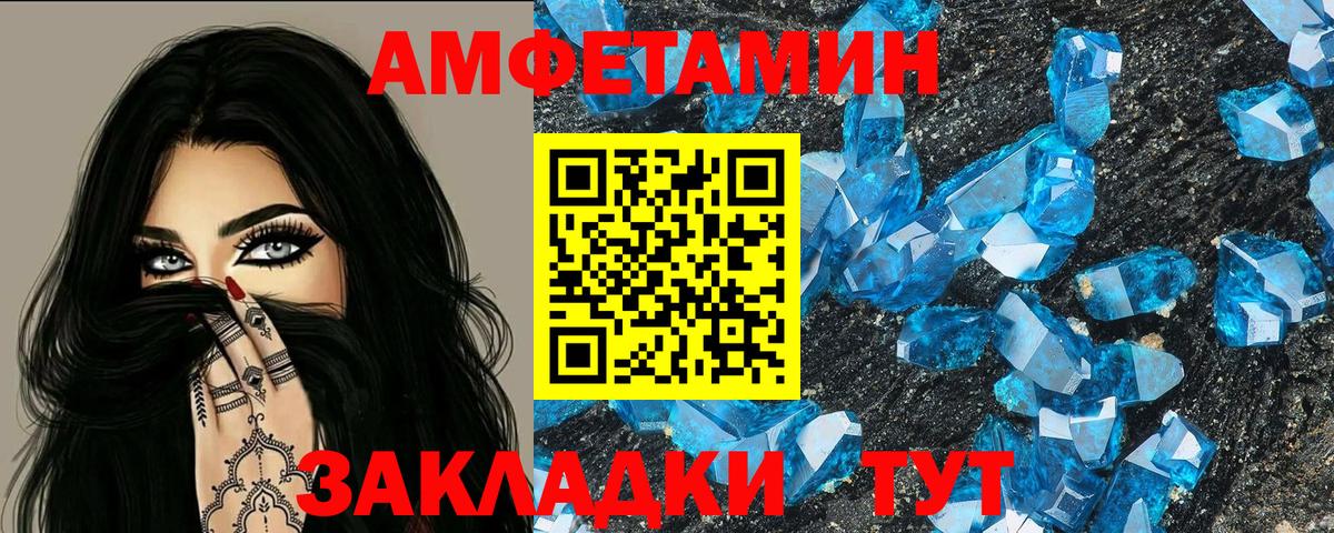 Губкинский  Amphetamine  Вход с VPN  Amphetamine Розовый 