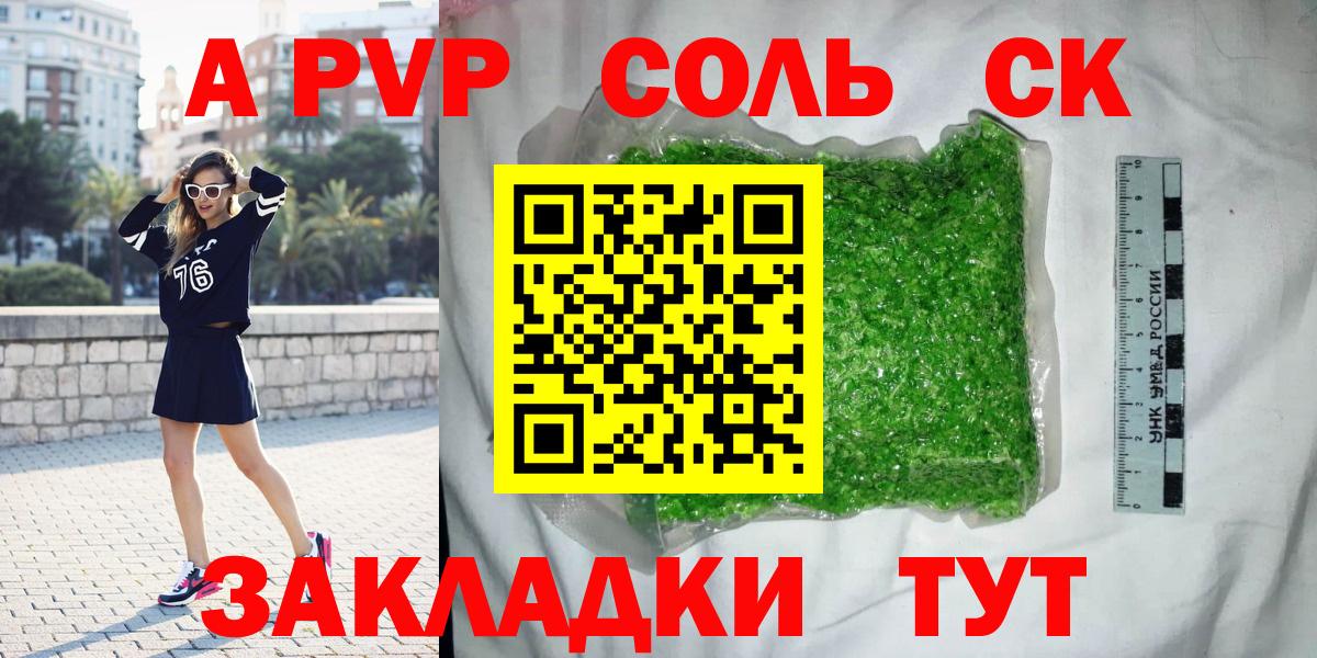 Alfa_PVP Соль  Альфа ПВП СК  Губкинский  Вход с VPN  A PVP VHQ 