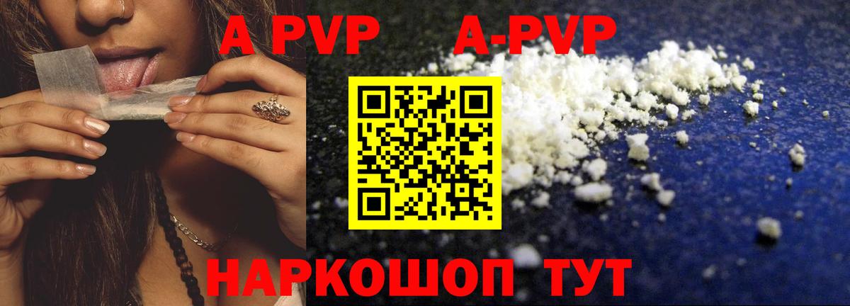 А ПВП VHQ Губкинский