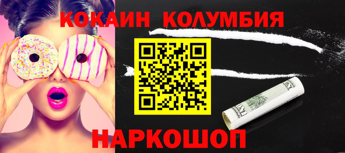 Губкинский  COCAIN 97%  COCAIN  где найти   Cocaine Fish Scale  Вход с VPN 