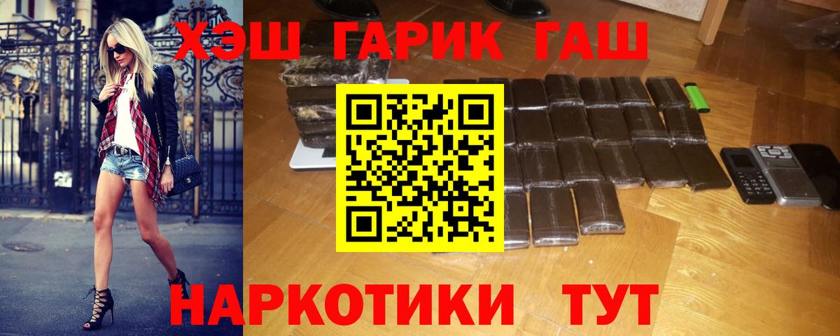 Губкинский  ГАШ  ГАШИШ Ice-O-Lator  Вход с VPN  ГАШИШ ice o lator 