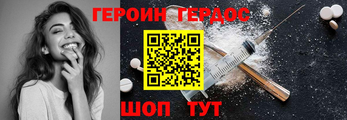 ГЕРОИН афганец Губкинский