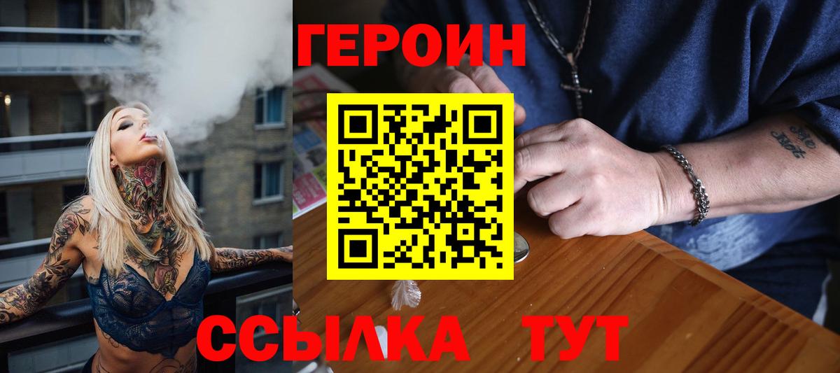 ГЕРОИН афганец  Вход с VPN  Губкинский 