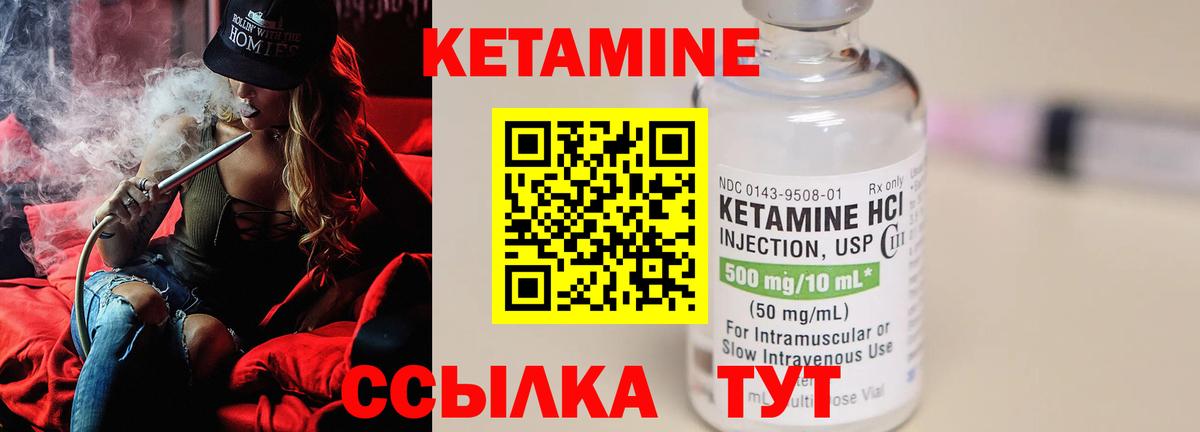 Кетамин VHQ Губкинский