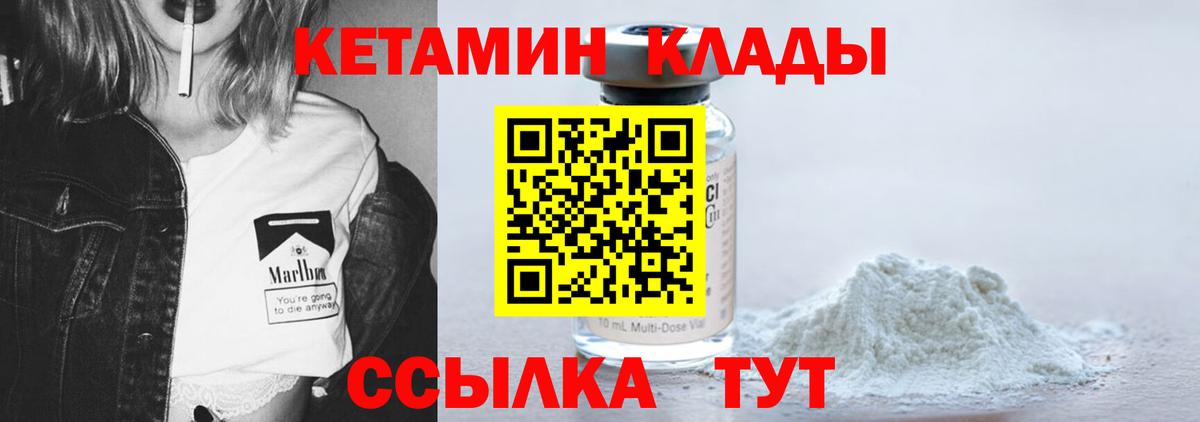 Губкинский  Кетамин ketamine  Вход с VPN 