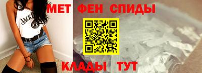 метамфетамин Балахна