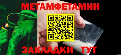 метамфетамин Балахна