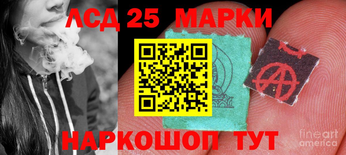 LSD-25 экстази кислота  LSD-25 экстази кислота  Вход с VPN  Губкинский 