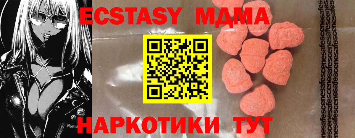 МДМА кристаллы  Вход с VPN  МДМА молли  Губкинский 