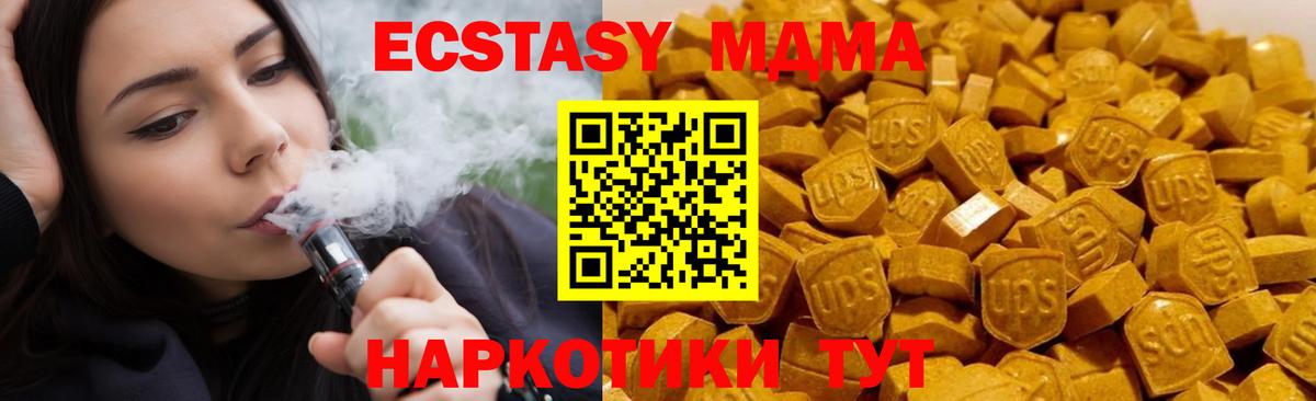 МДМА crystal Губкинский