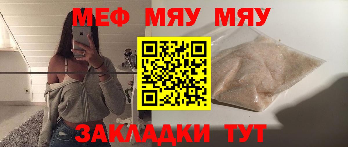Мефедрон мука Губкинский