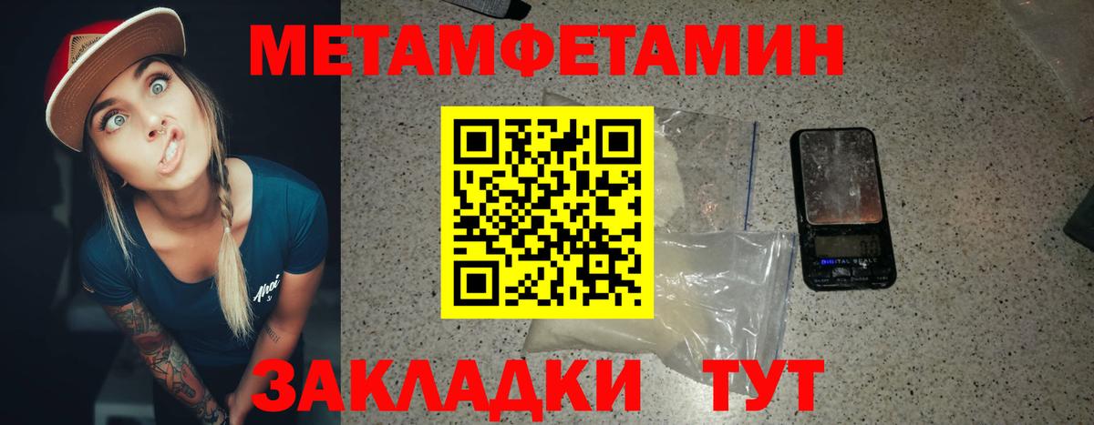 МЕТАМФЕТАМИН Декстрометамфетамин 99.9%  Вход с VPN  Губкинский  МЕТАМФЕТАМИН Декстрометамфетамин 99.9% 