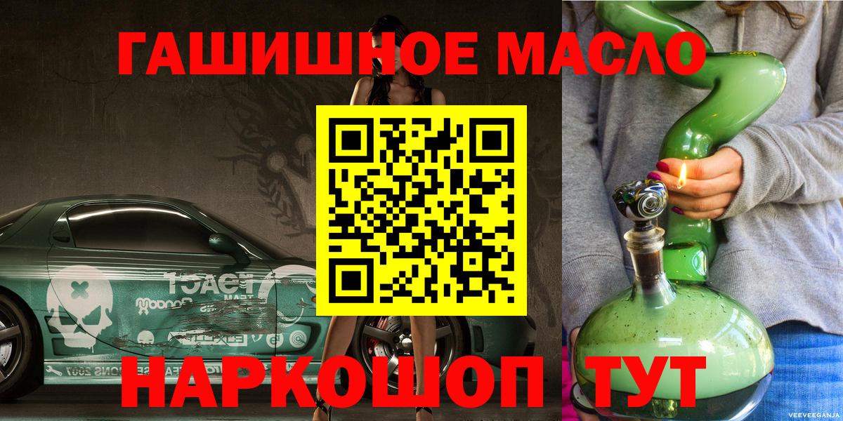 Дистиллят ТГК THC oil Губкинский